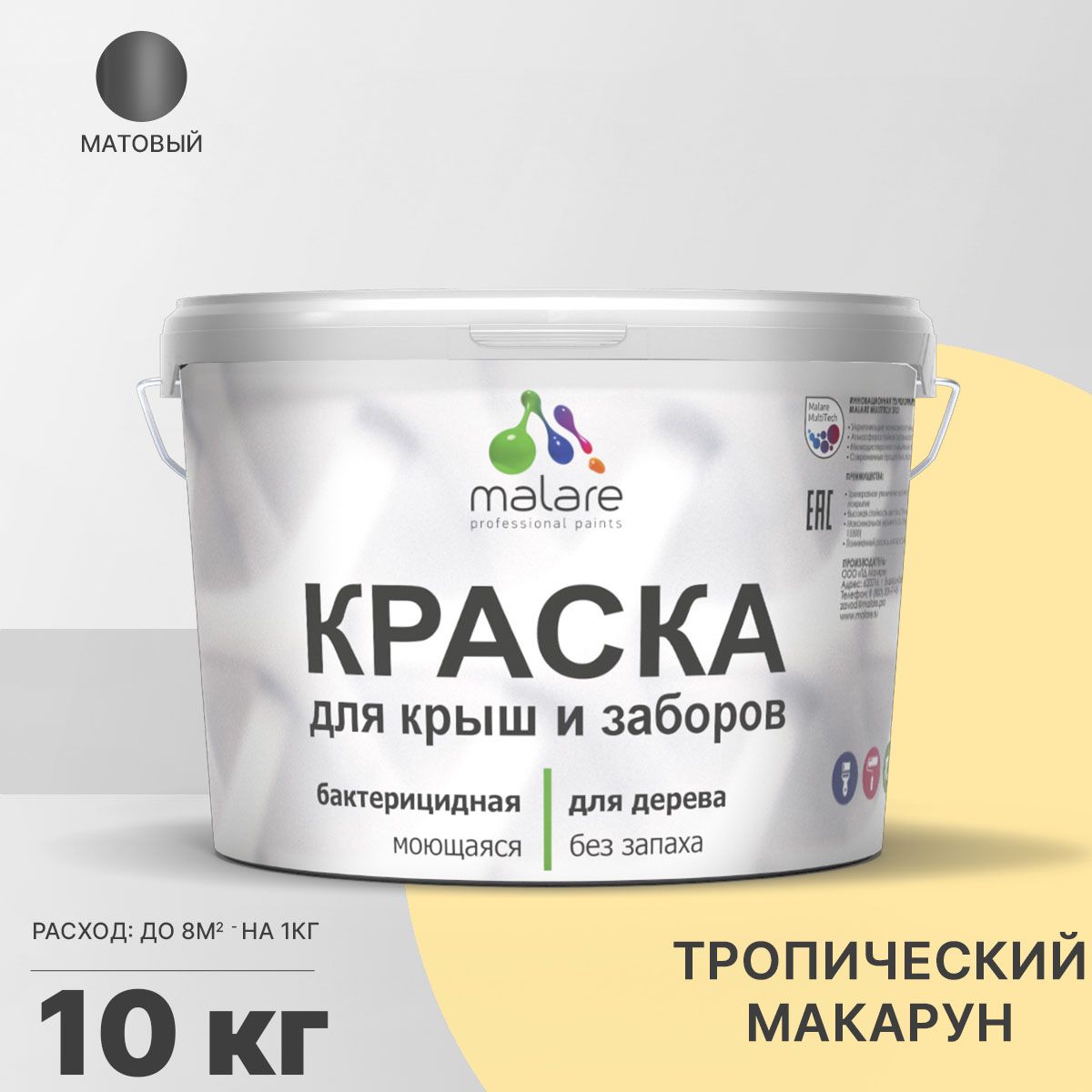 Акриловая краска для деревянных заборов Malare