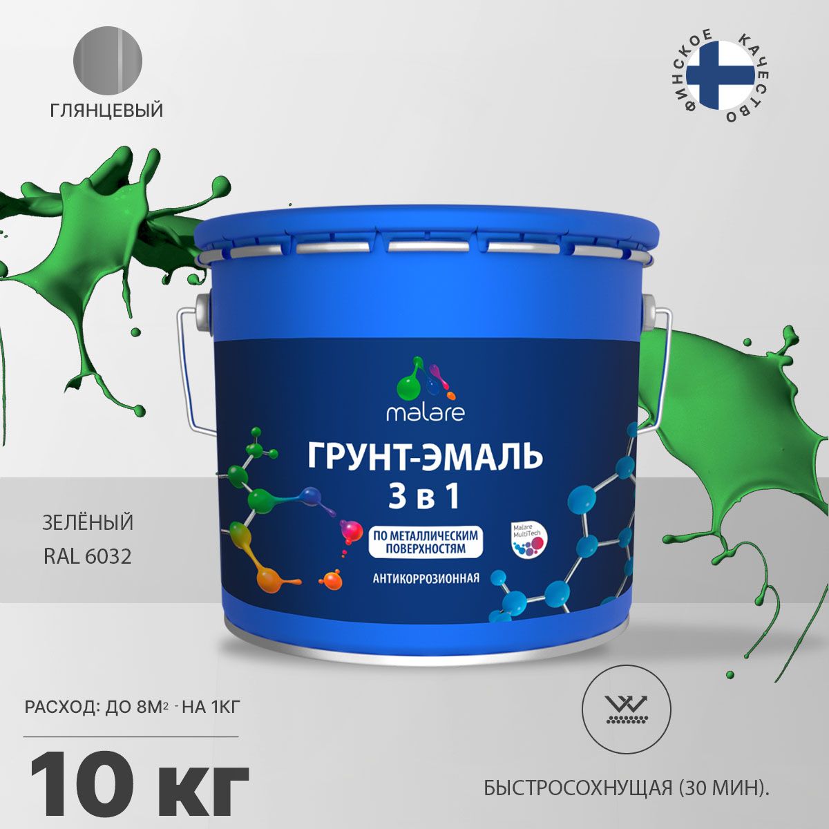 Акрилсополимерная грунт-эмаль 3 в 1 для металлических поверхностей Malare FASTCORR