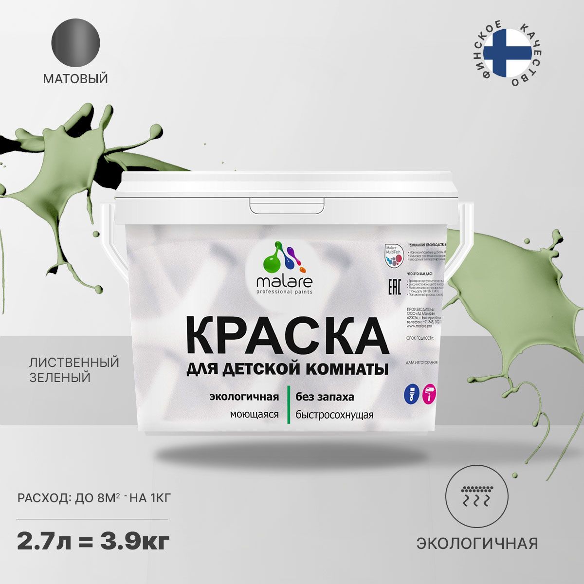 Акриловая краска от плесени и грибка Malare BIOSEPT