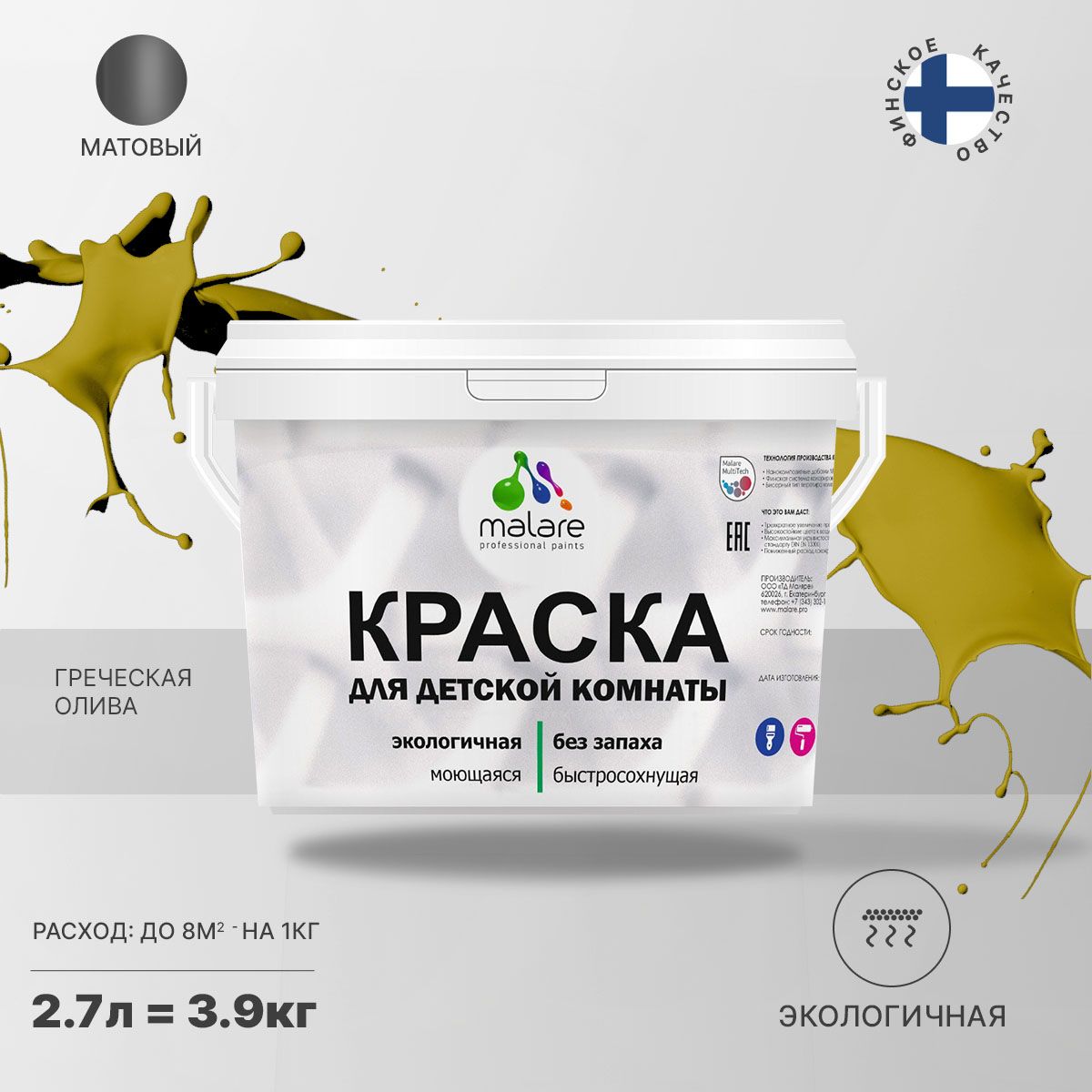 Акриловая краска от плесени и грибка Malare BIOSEPT