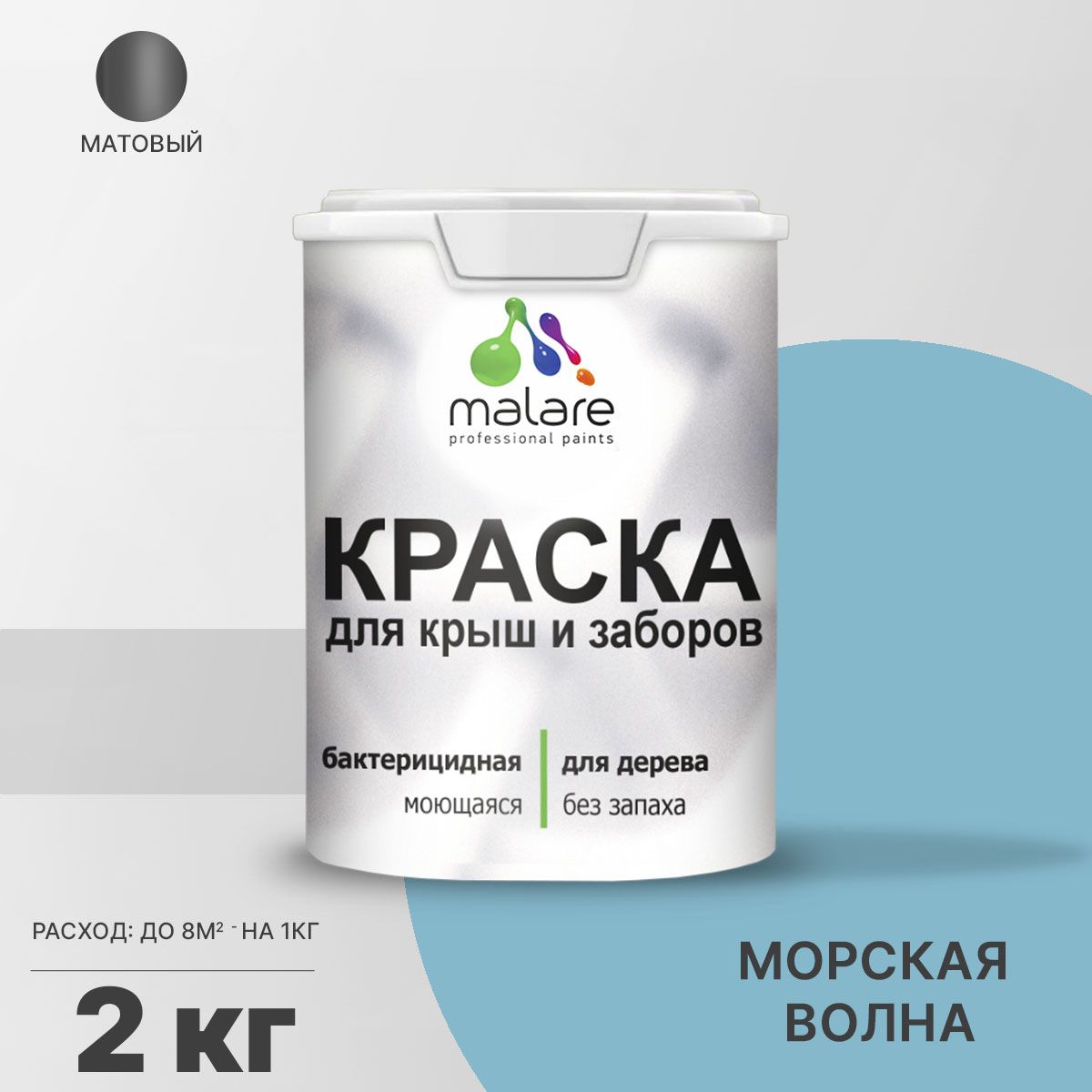 Акриловая краска для деревянных заборов Malare