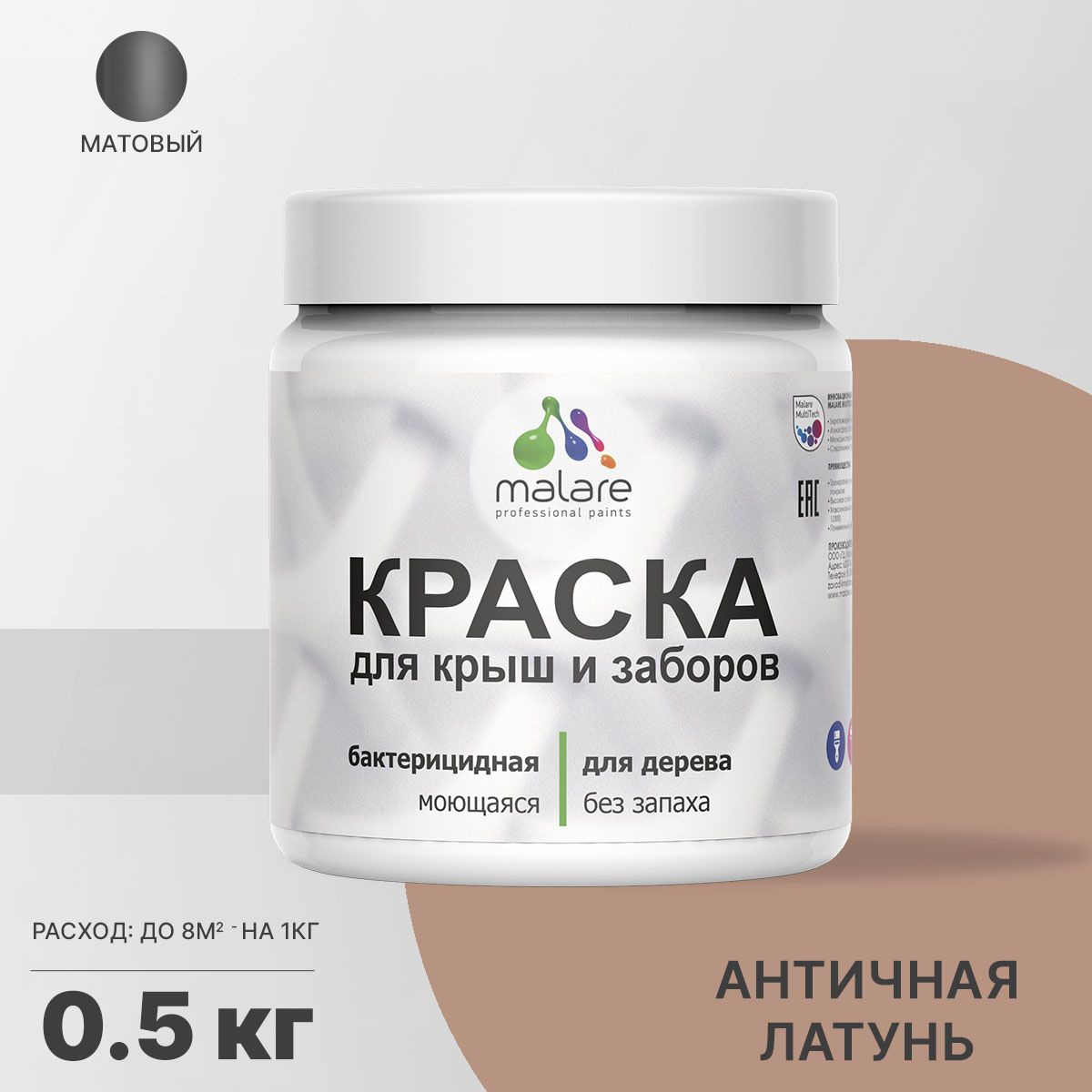 Акриловая краска для деревянных заборов Malare