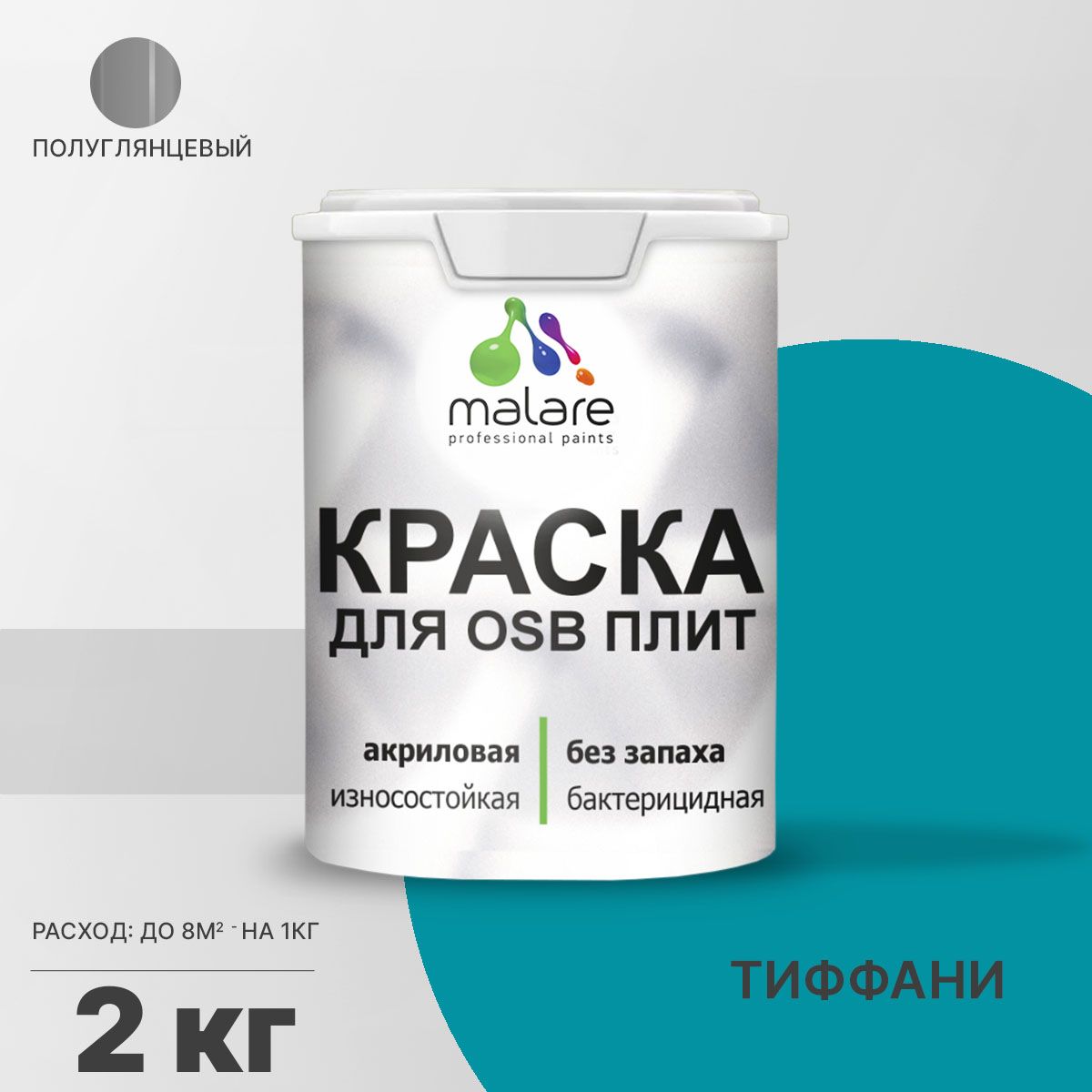 Латексная краска для ОСБ плит и панелей Malare