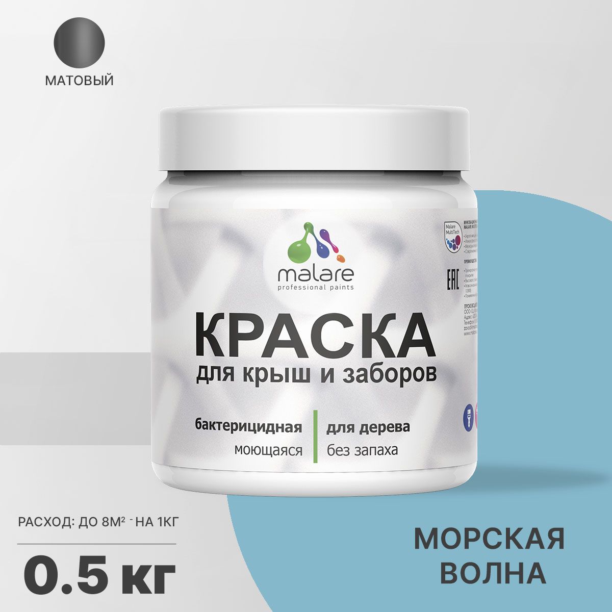 Акриловая краска для деревянных заборов Malare