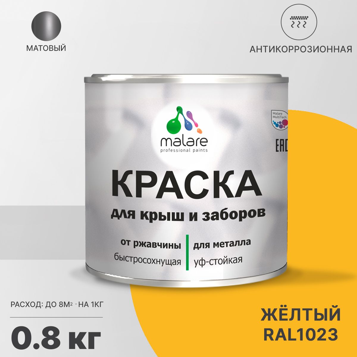 Акрилсополимерная краска 3 в 1 для металлических заборов Malare