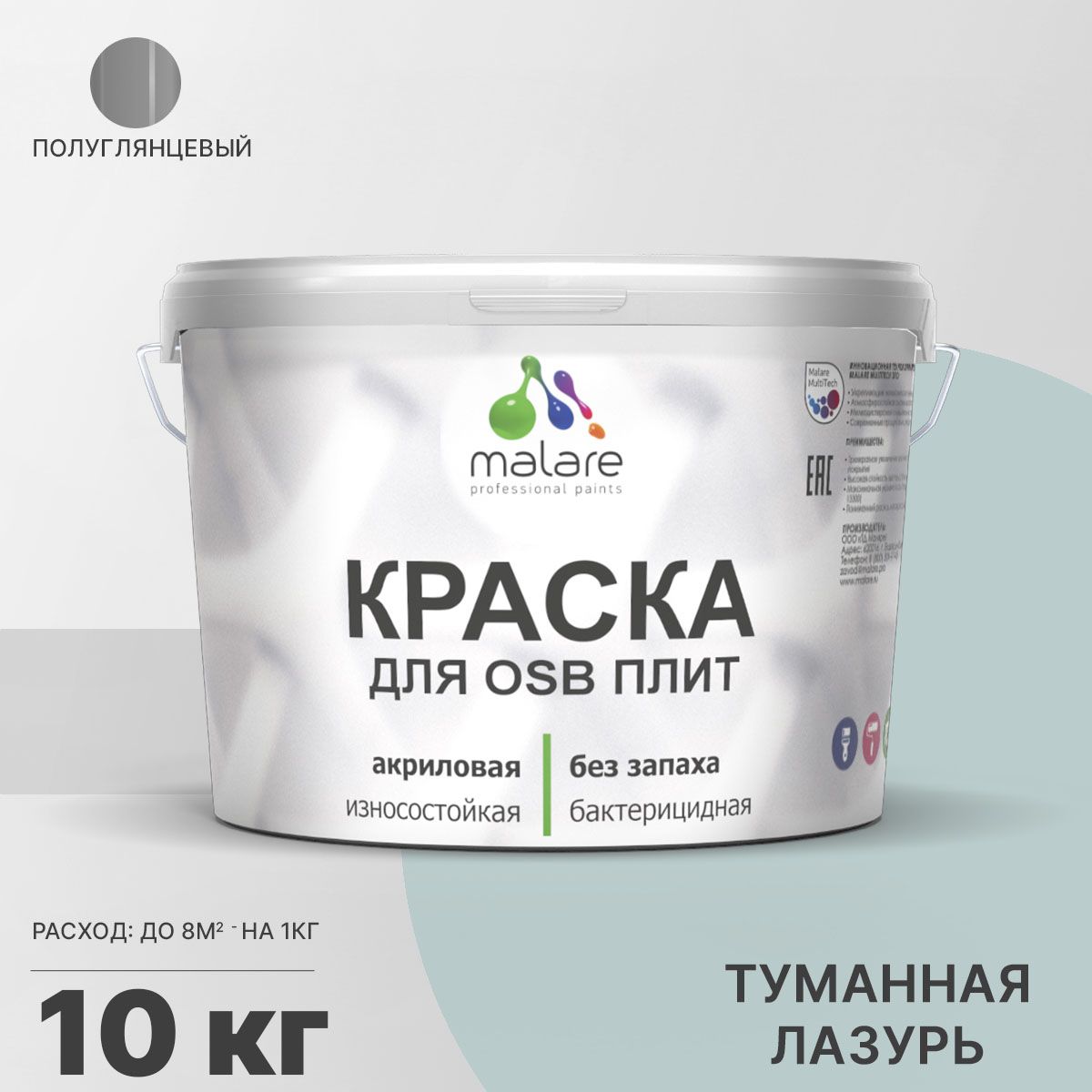 Латексная краска для ОСБ плит и панелей Malare
