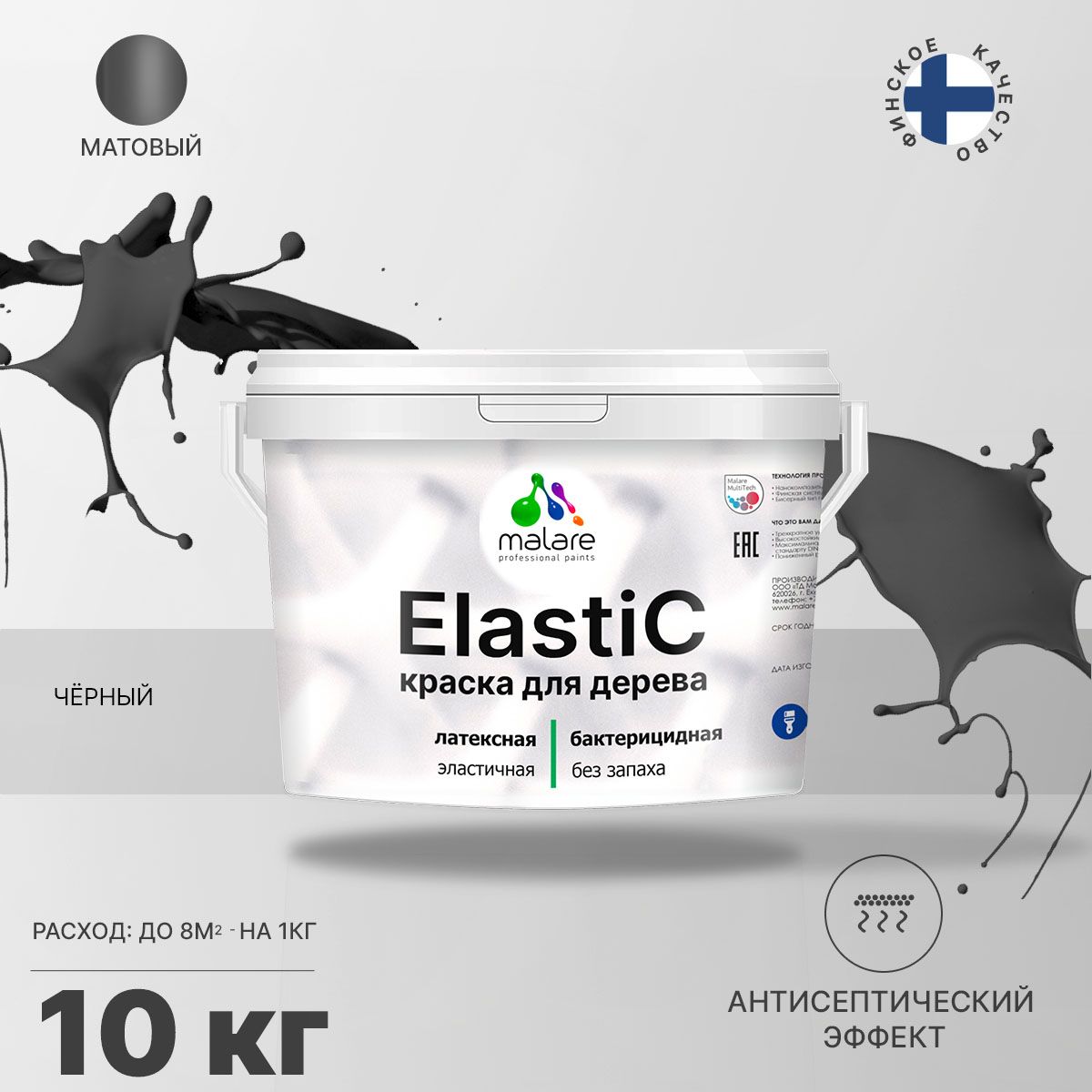 Латексная краска для деревянных поверхностей Malare ELASTIC