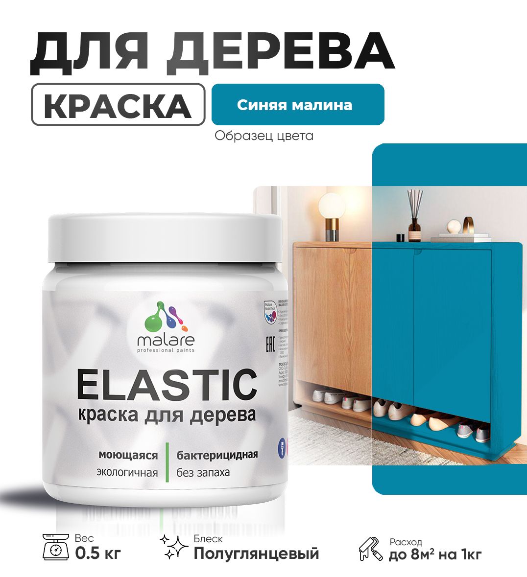 Акриловая краска для деревянных поверхностей Malare ELASTIC