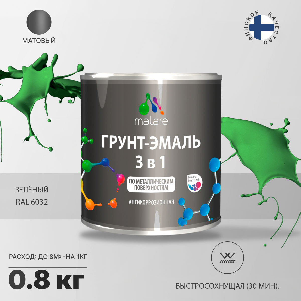 Акрилсополимерная грунт-эмаль 3 в 1 для металлических поверхностей Malare FASTCORR