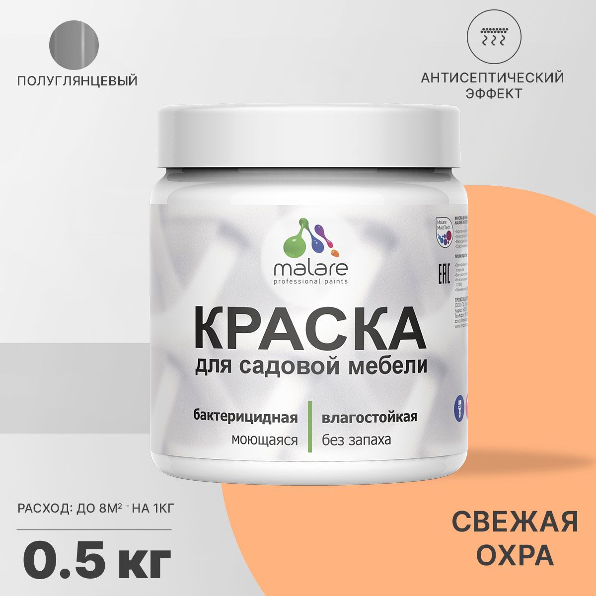 Латексная краска для садовой мебели Malare