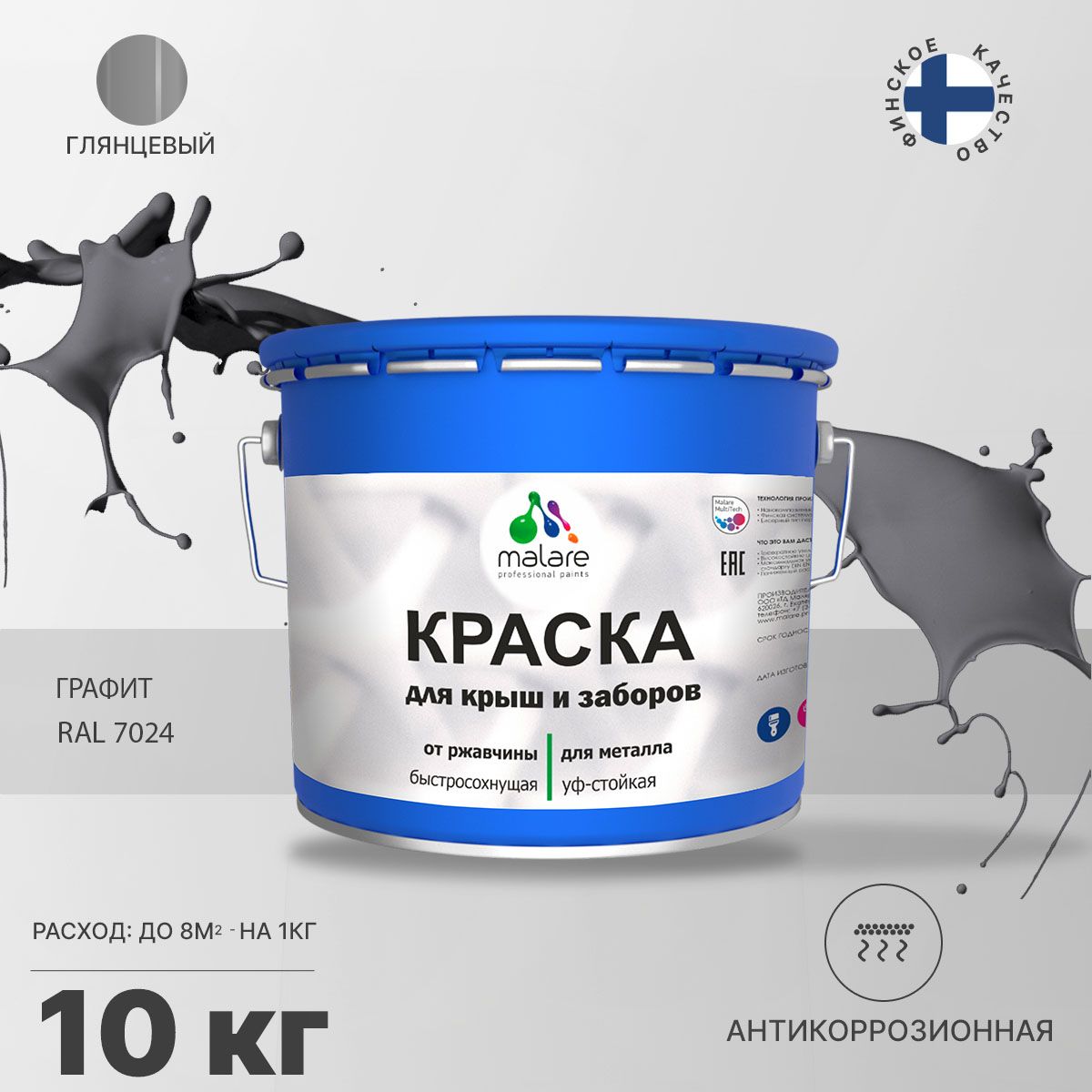Акрилсополимерная краска 3 в 1 для металлических заборов Malare