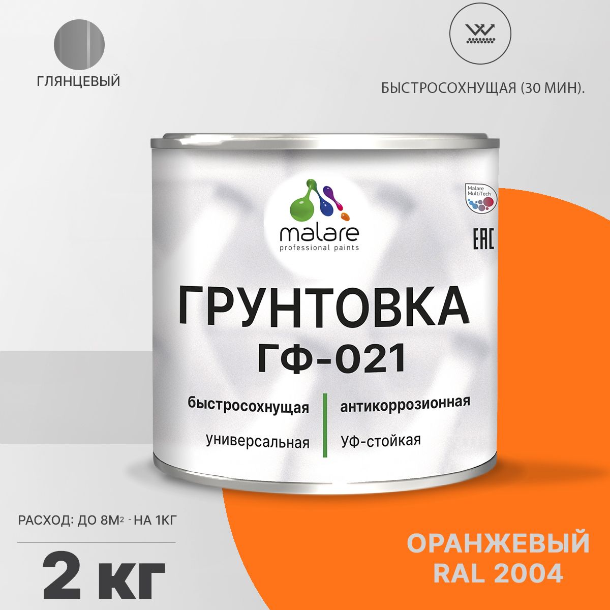 Акрил-уретановая универсальная грунтовка Malare ГФ-021
