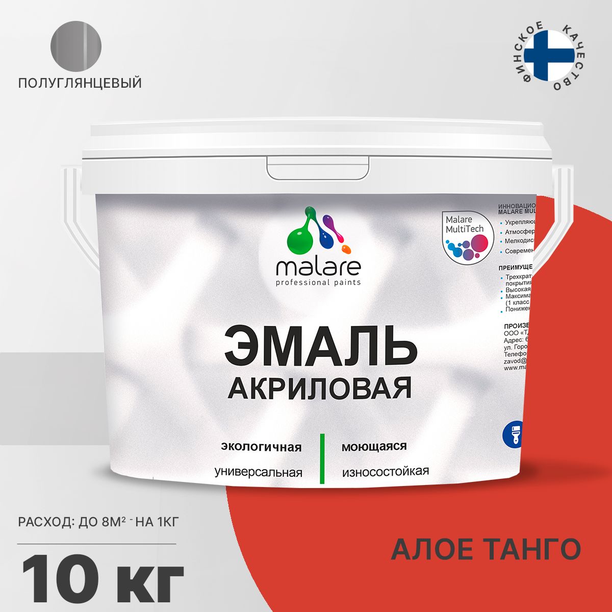 Акриловая универсальная эмаль Malare