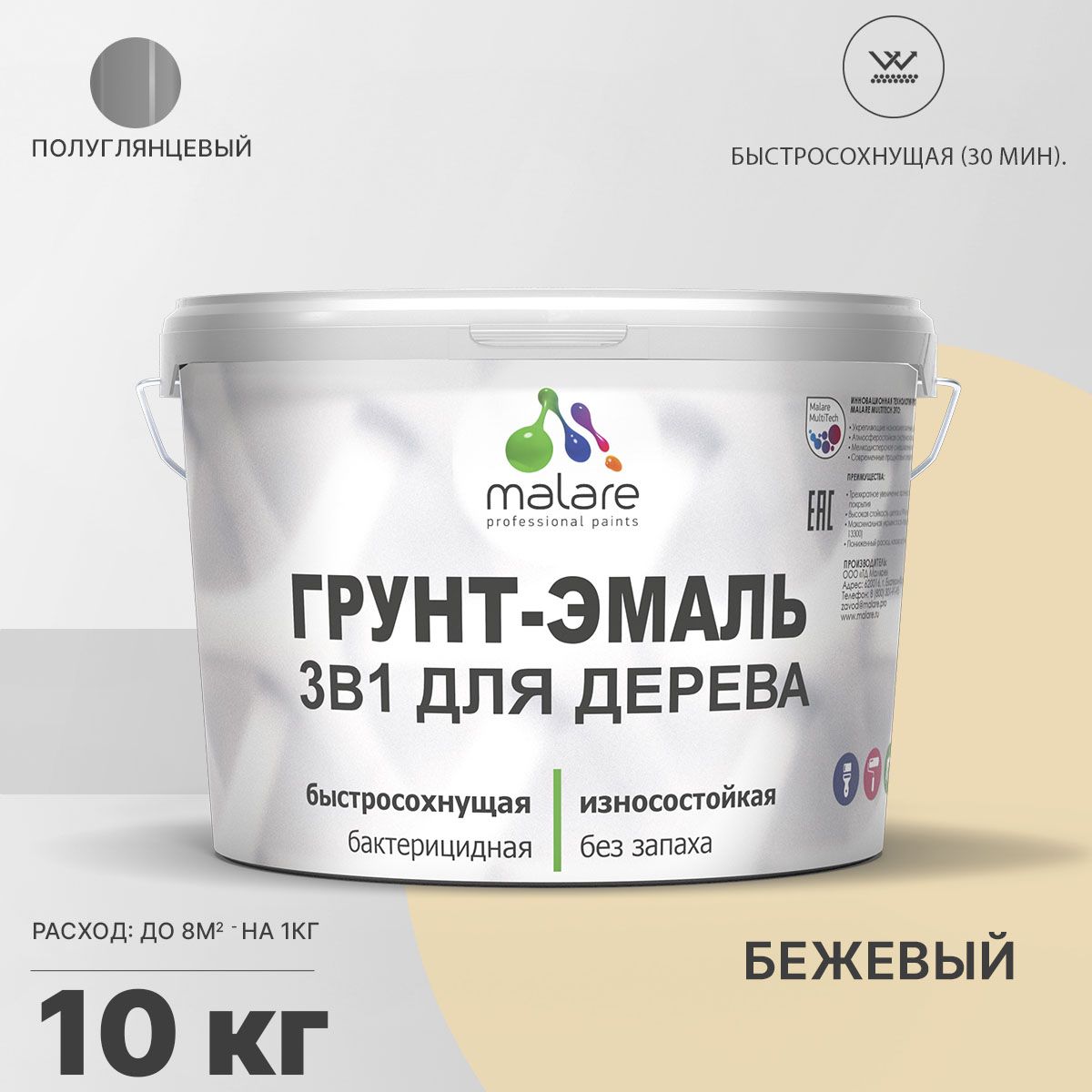 Латексная грунт-эмаль 3 в 1 для деревянных поверхностей Malare
