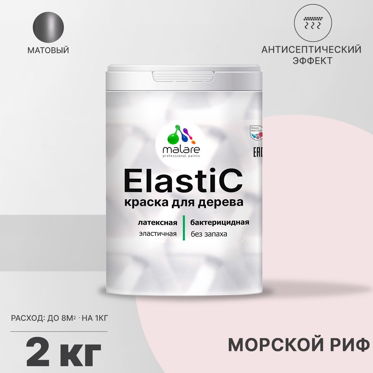 Латексная краска для деревянных поверхностей Malare ELASTIC