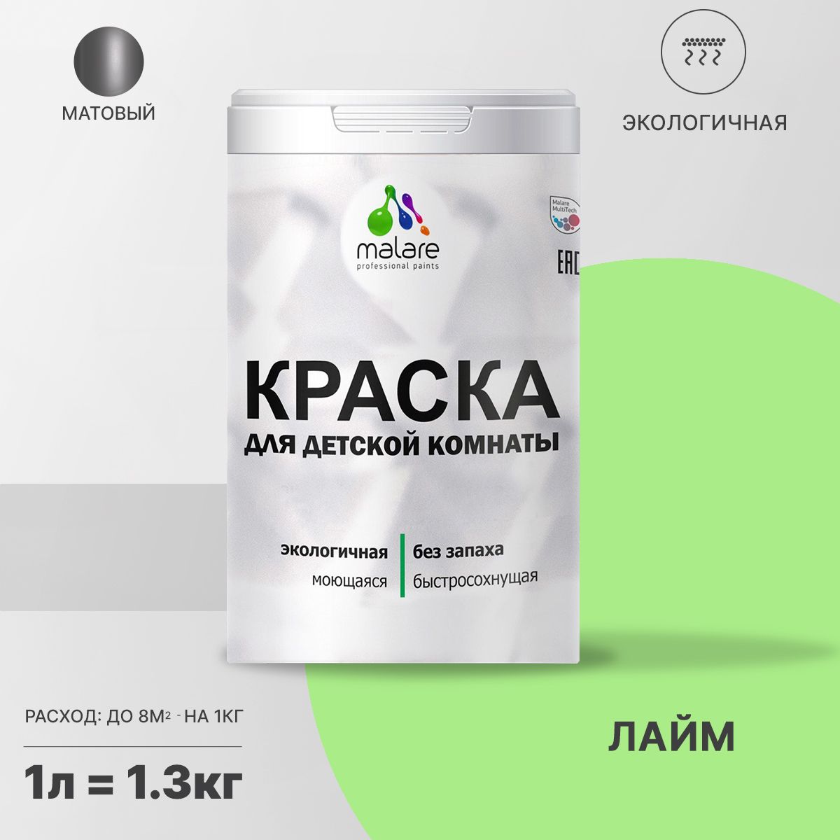 Акриловая краска от плесени и грибка Malare BIOSEPT