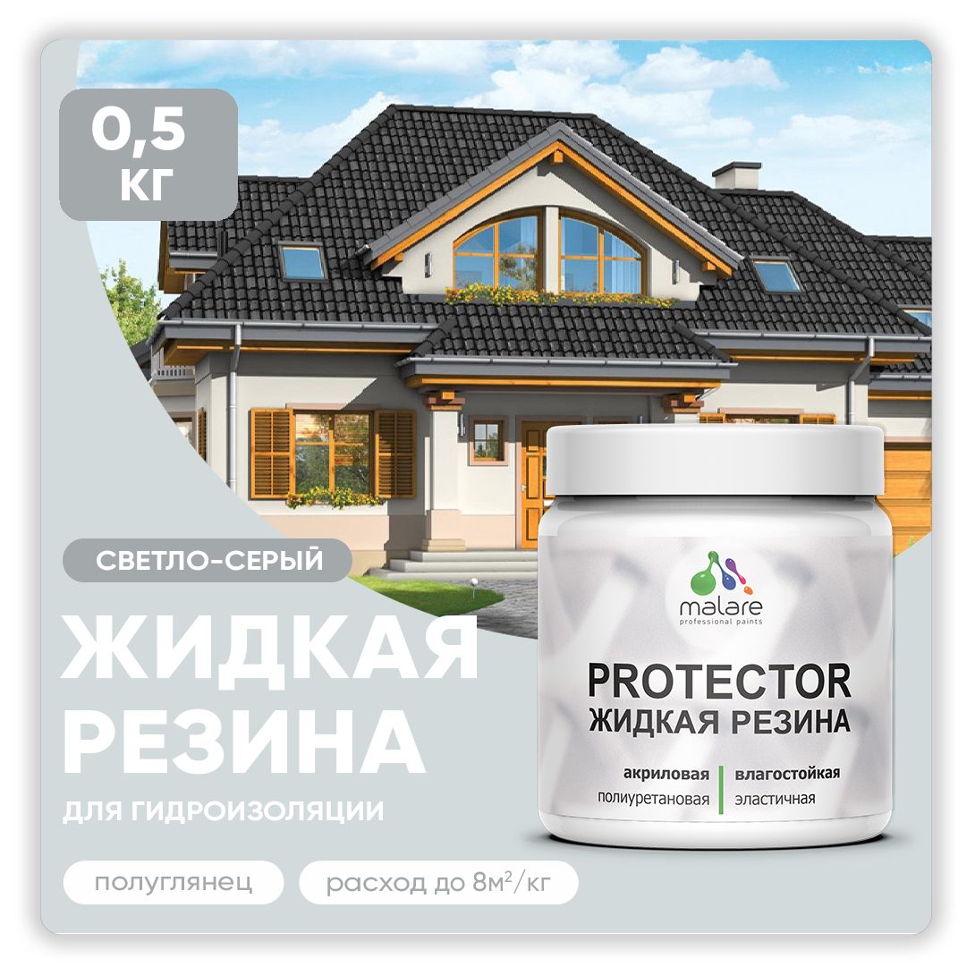 Латексная краска для гидроизоляции Malare PROTECTOR