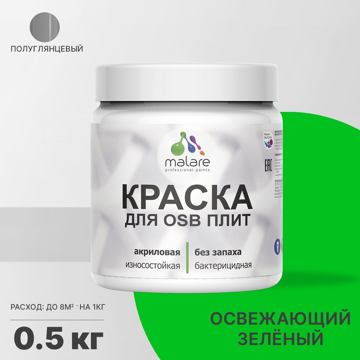 Латексная краска для ОСБ плит и панелей Malare