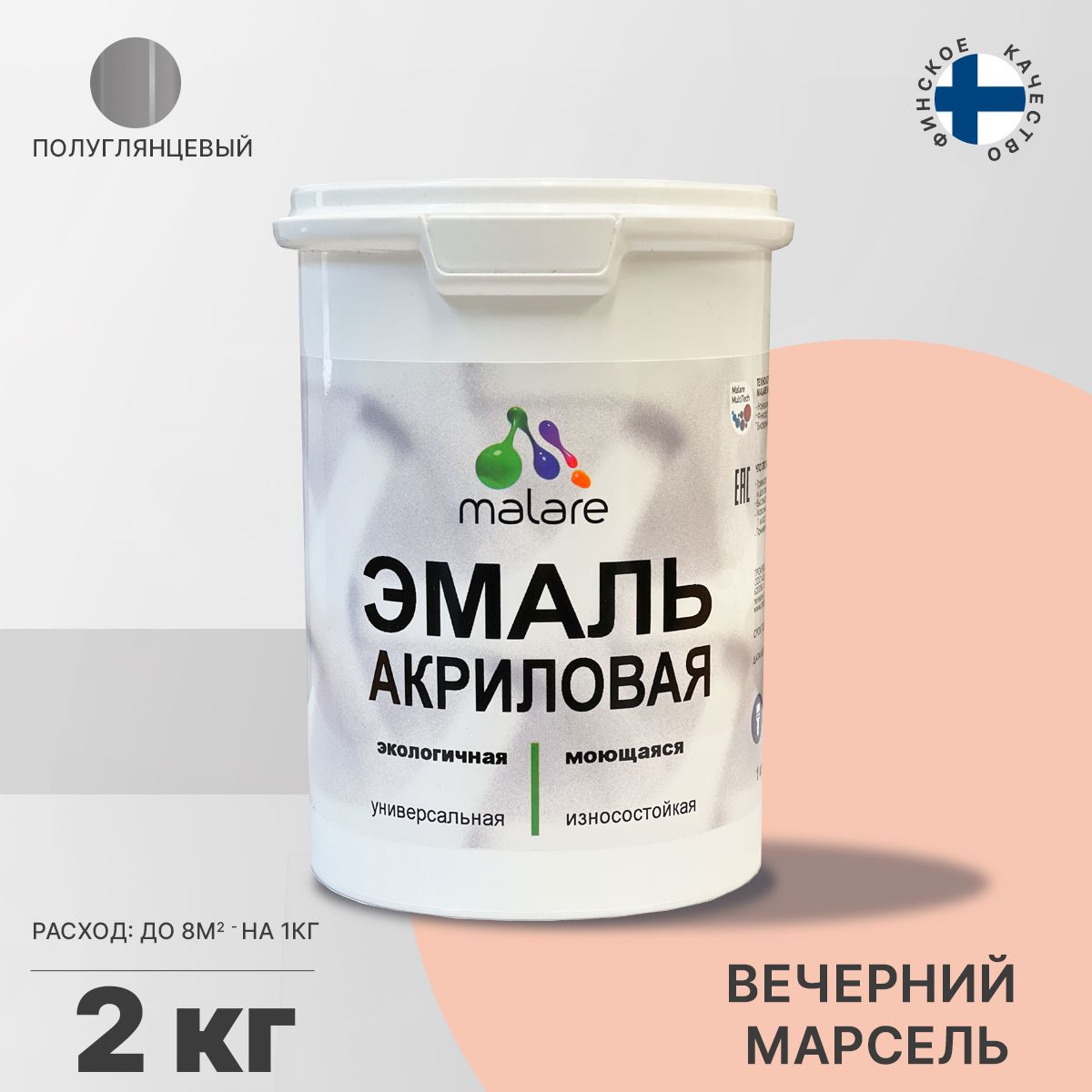 Акриловая универсальная эмаль Malare