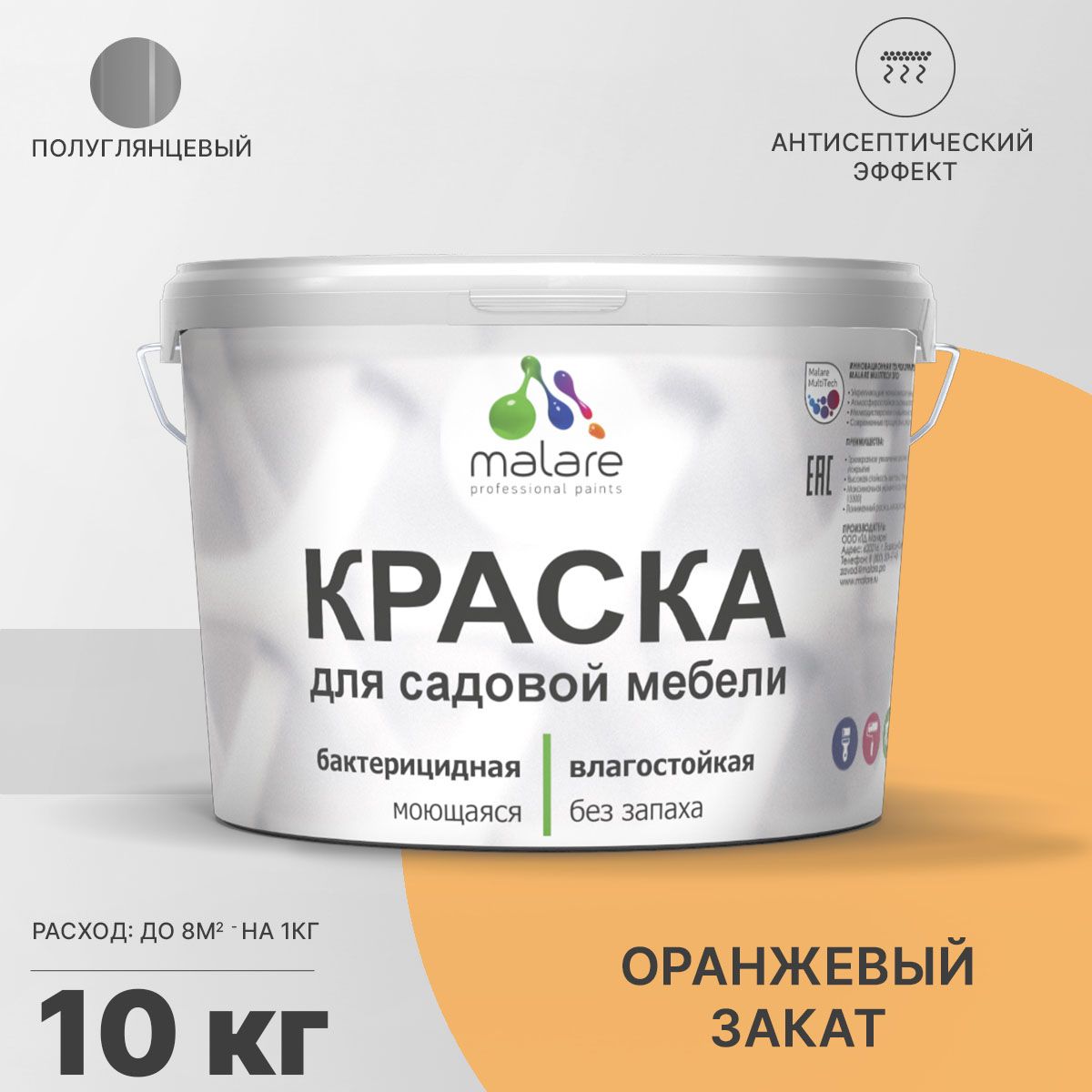 Латексная краска для садовой мебели Malare