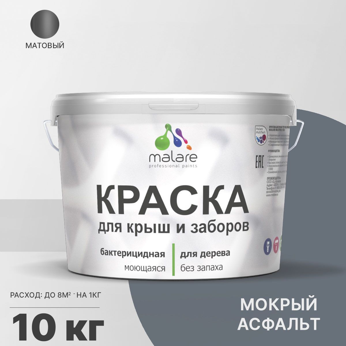 Акриловая краска для деревянных заборов Malare