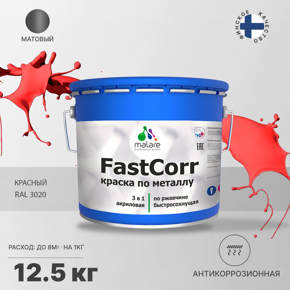 Акрилсополимерная краска 3 в 1 для металлических поверхностей Malare FASTCORR