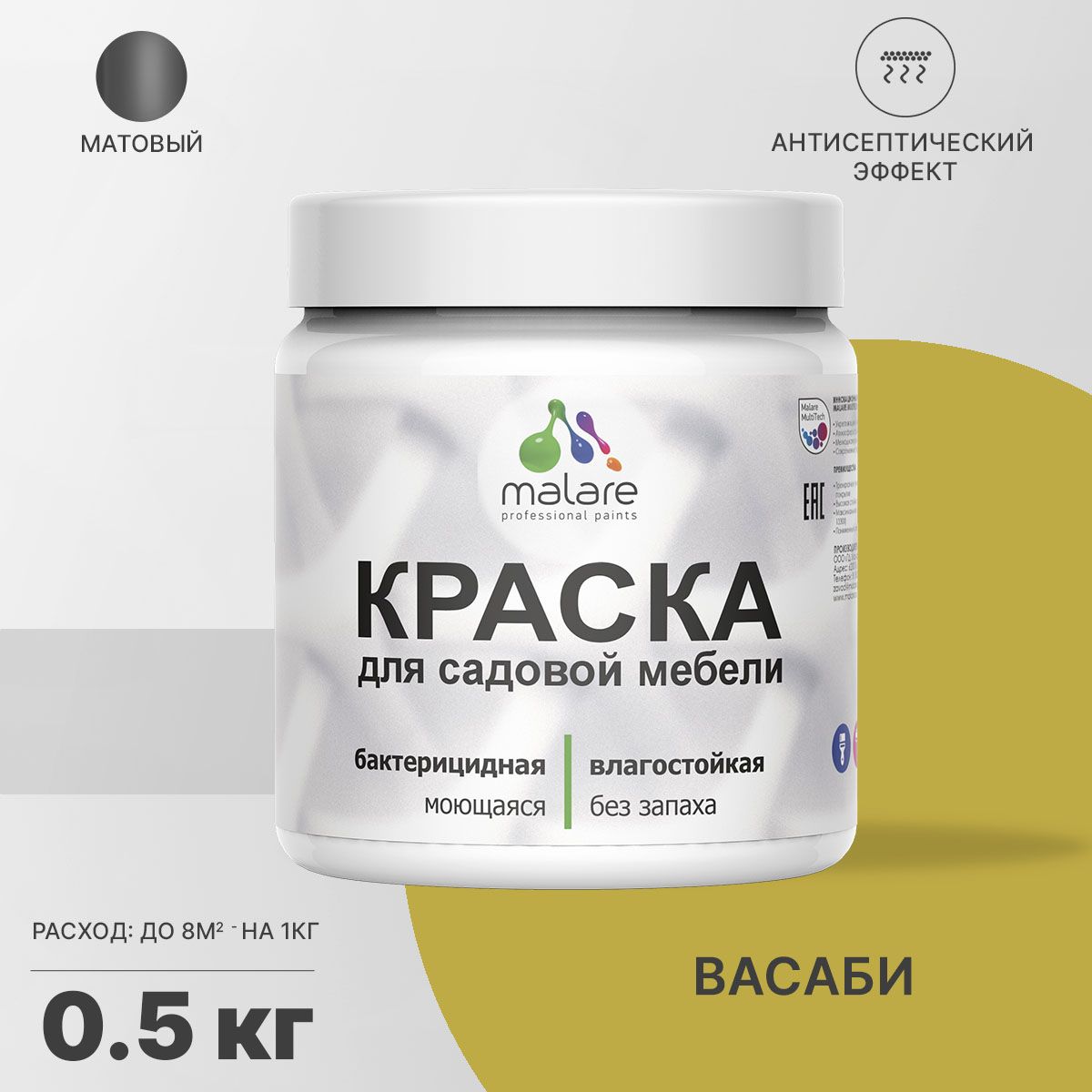 Акриловая краска для садовой мебели Malare