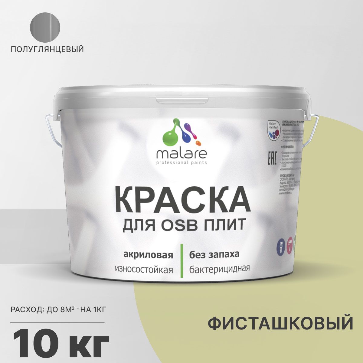 Латексная краска для ОСБ плит и панелей Malare