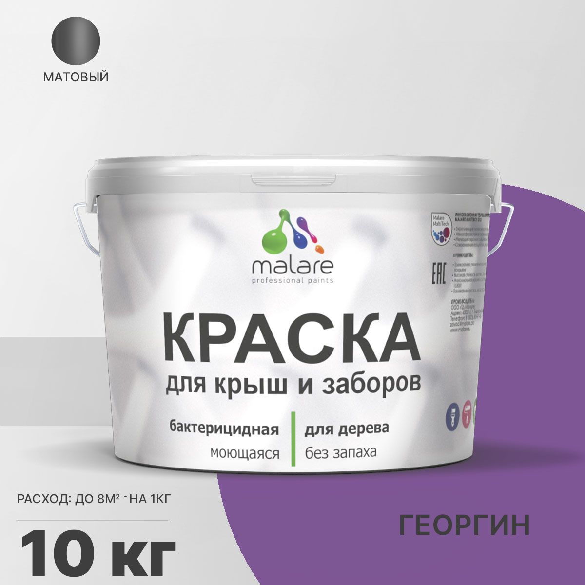 Акриловая краска для деревянных заборов Malare