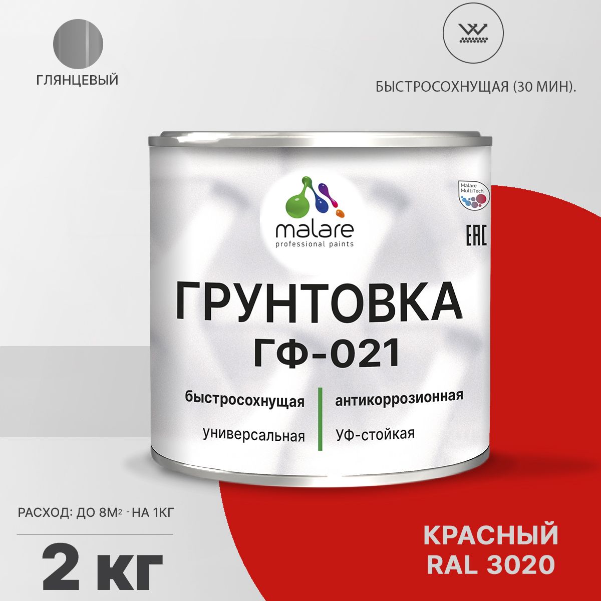 Акрил-уретановая универсальная грунтовка Malare ГФ-021