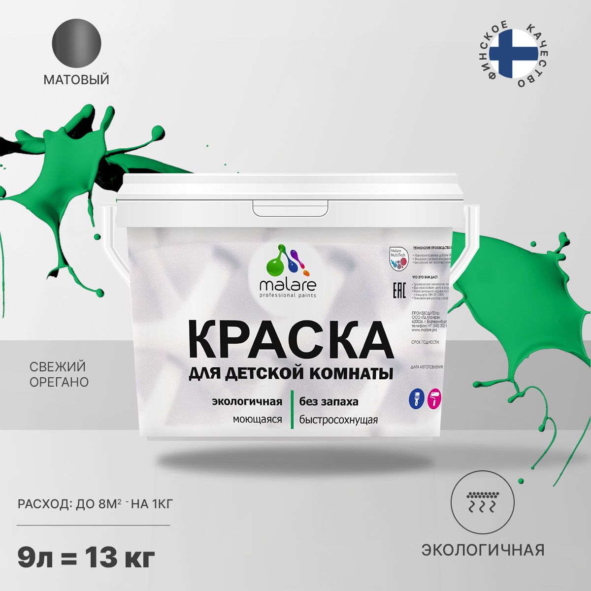 Акриловая краска от плесени и грибка Malare BIOSEPT