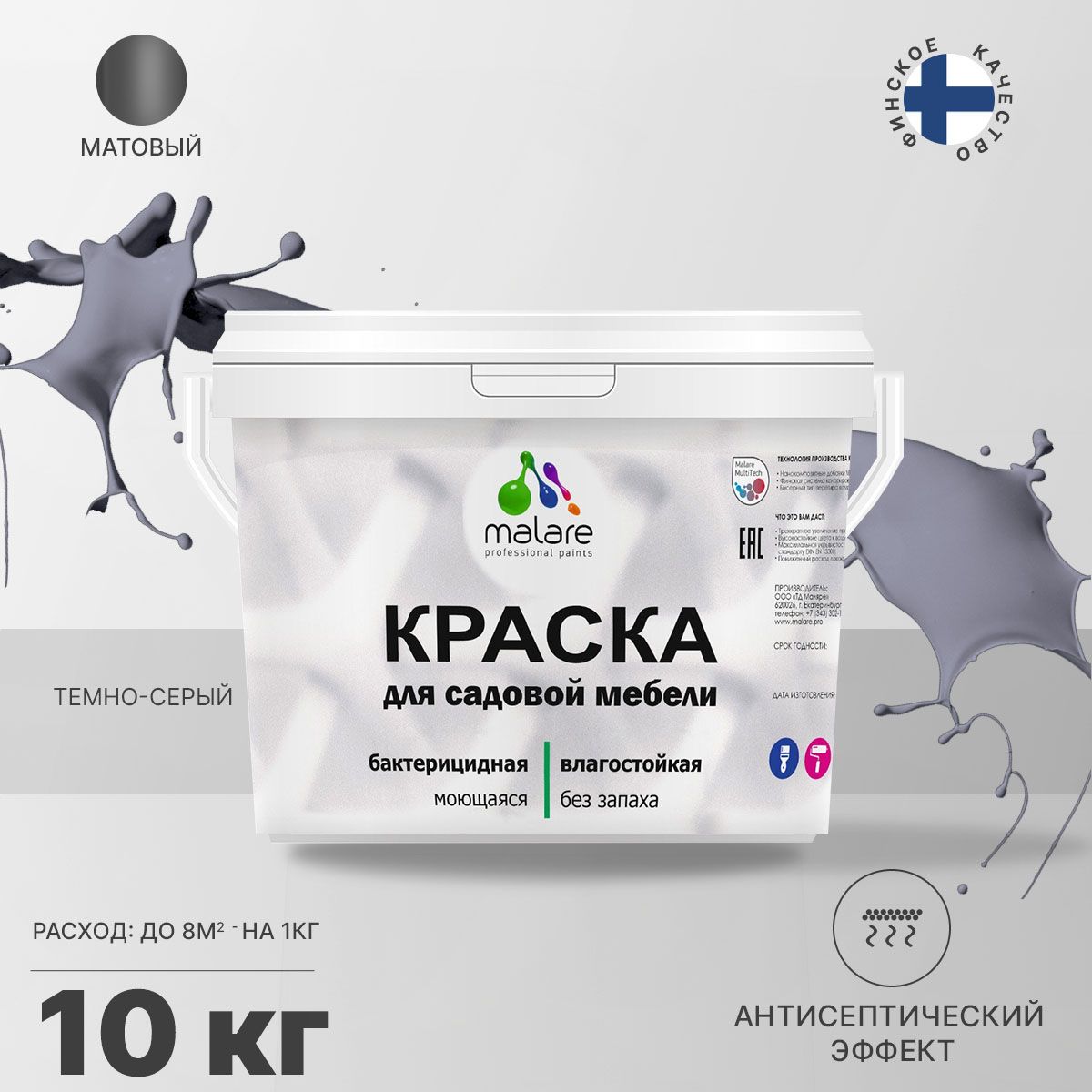 Акриловая краска для садовой мебели Malare