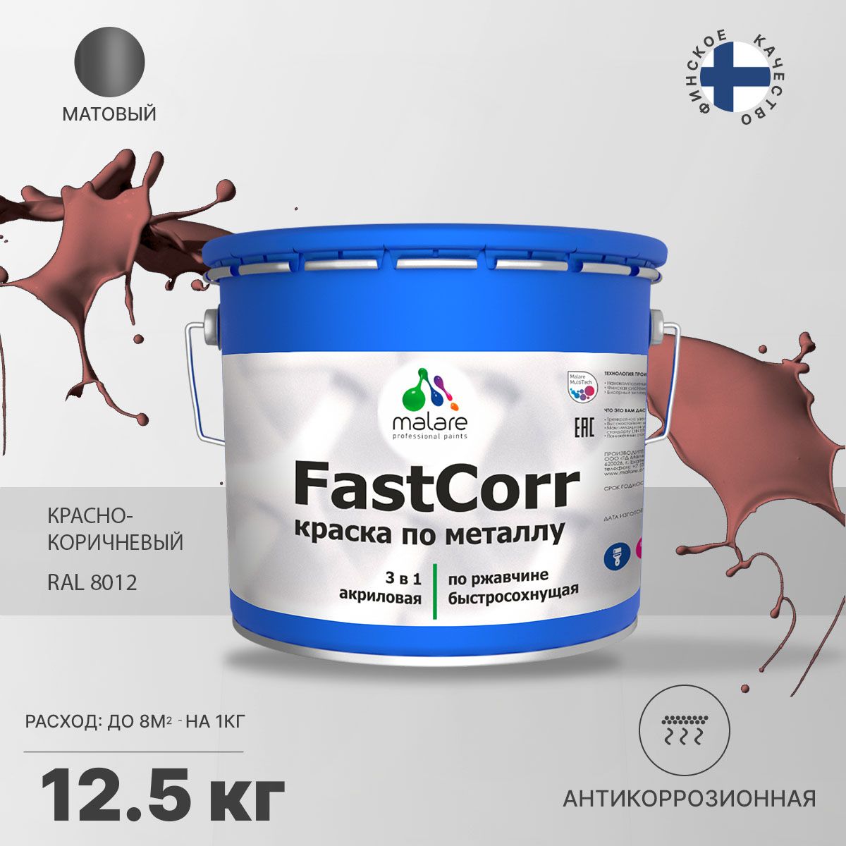 Акрилсополимерная краска 3 в 1 для металлических поверхностей Malare FASTCORR