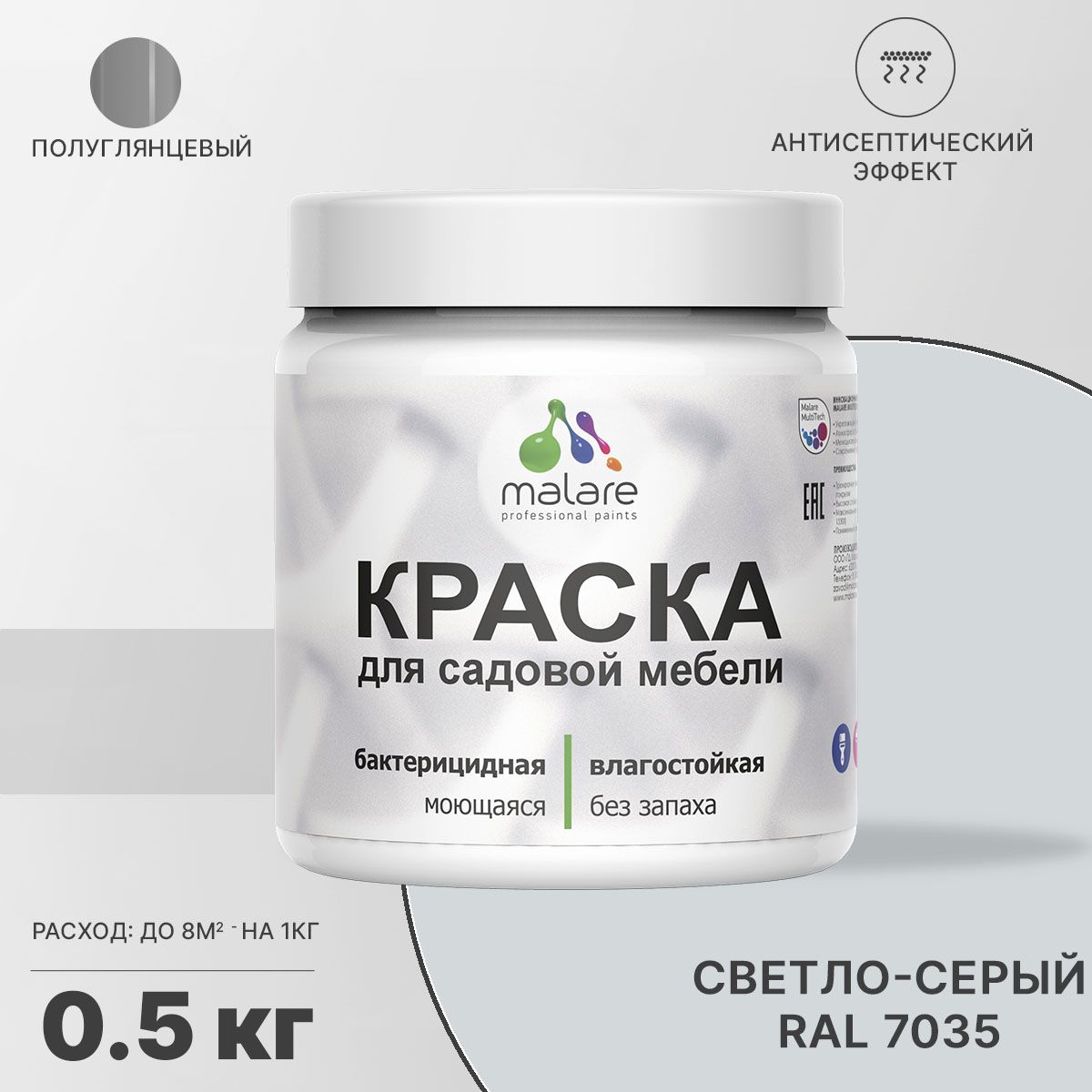 Латексная краска для садовой мебели Malare