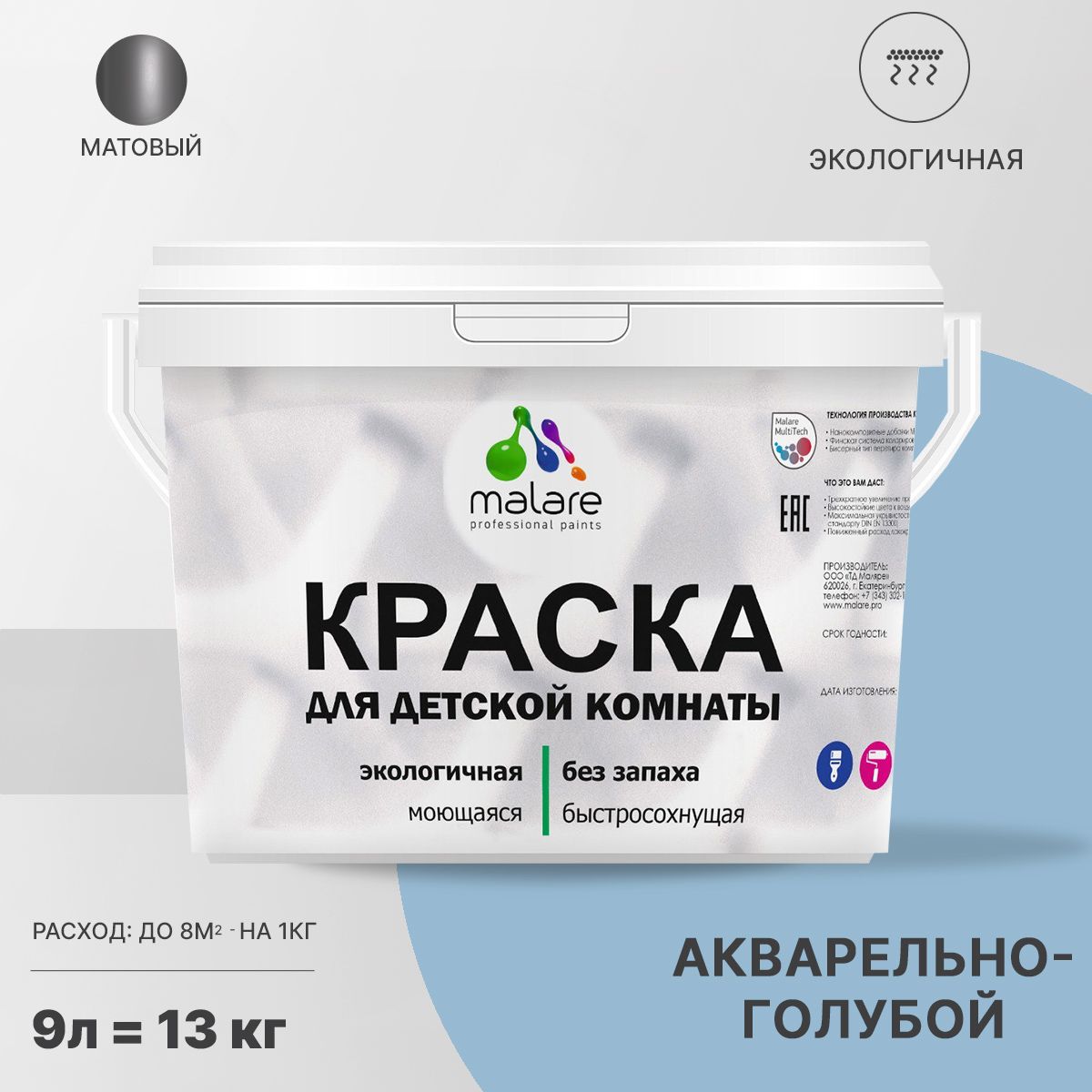 Акриловая краска от плесени и грибка Malare BIOSEPT