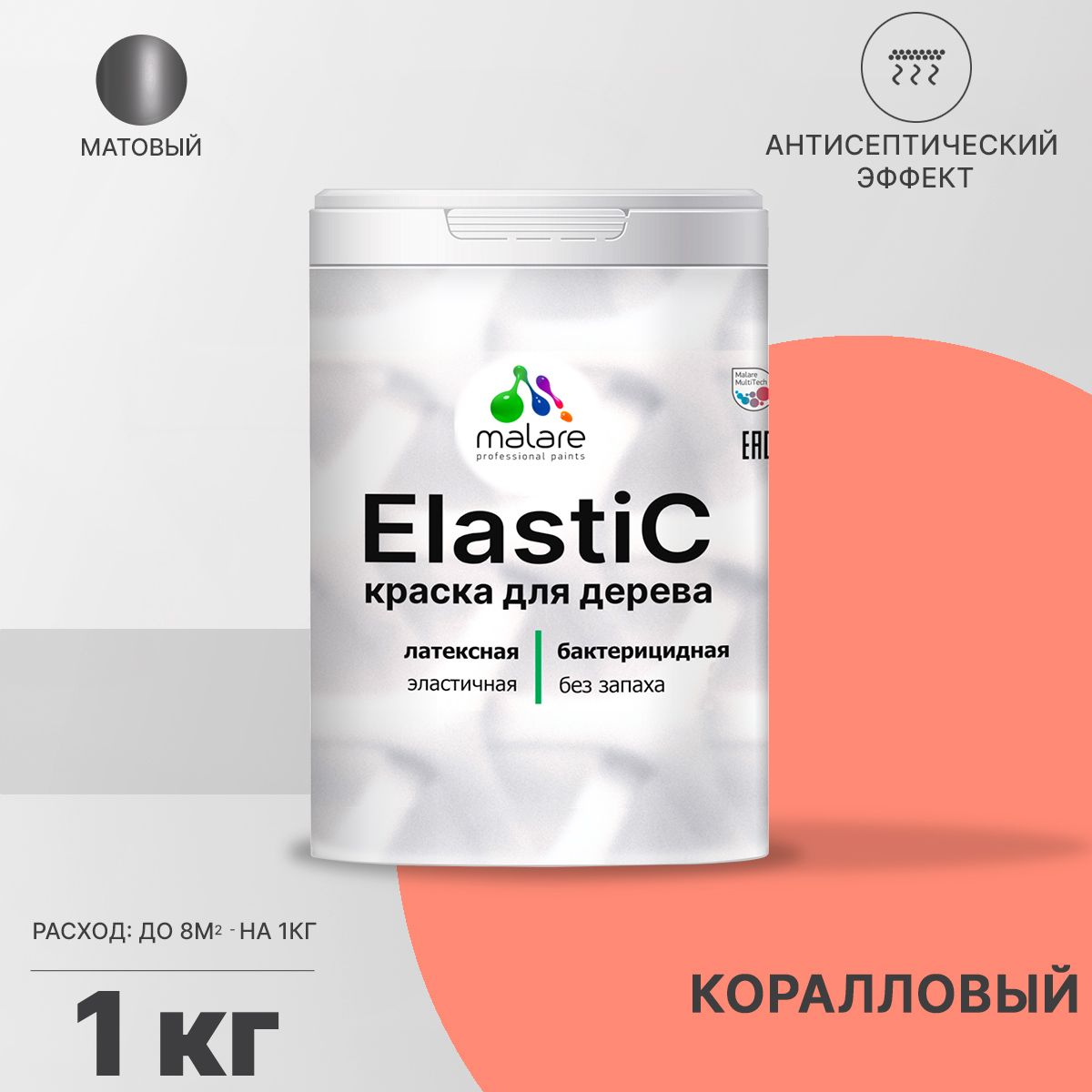 Латексная краска для деревянных поверхностей Malare ELASTIC