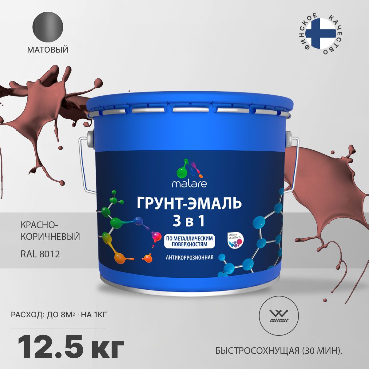 Акрилсополимерная грунт-эмаль 3 в 1 для металлических поверхностей Malare FASTCORR
