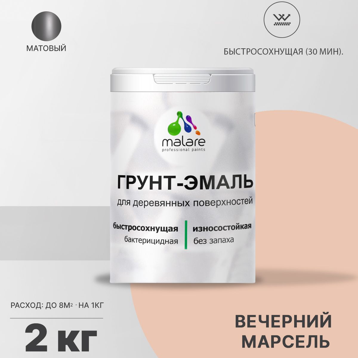 Акриловая грунт-эмаль 3 в 1 для деревянных поверхностей Malare