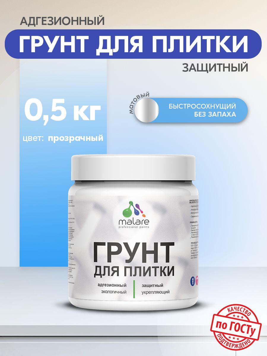 Акриловый грунт для плитки Malare