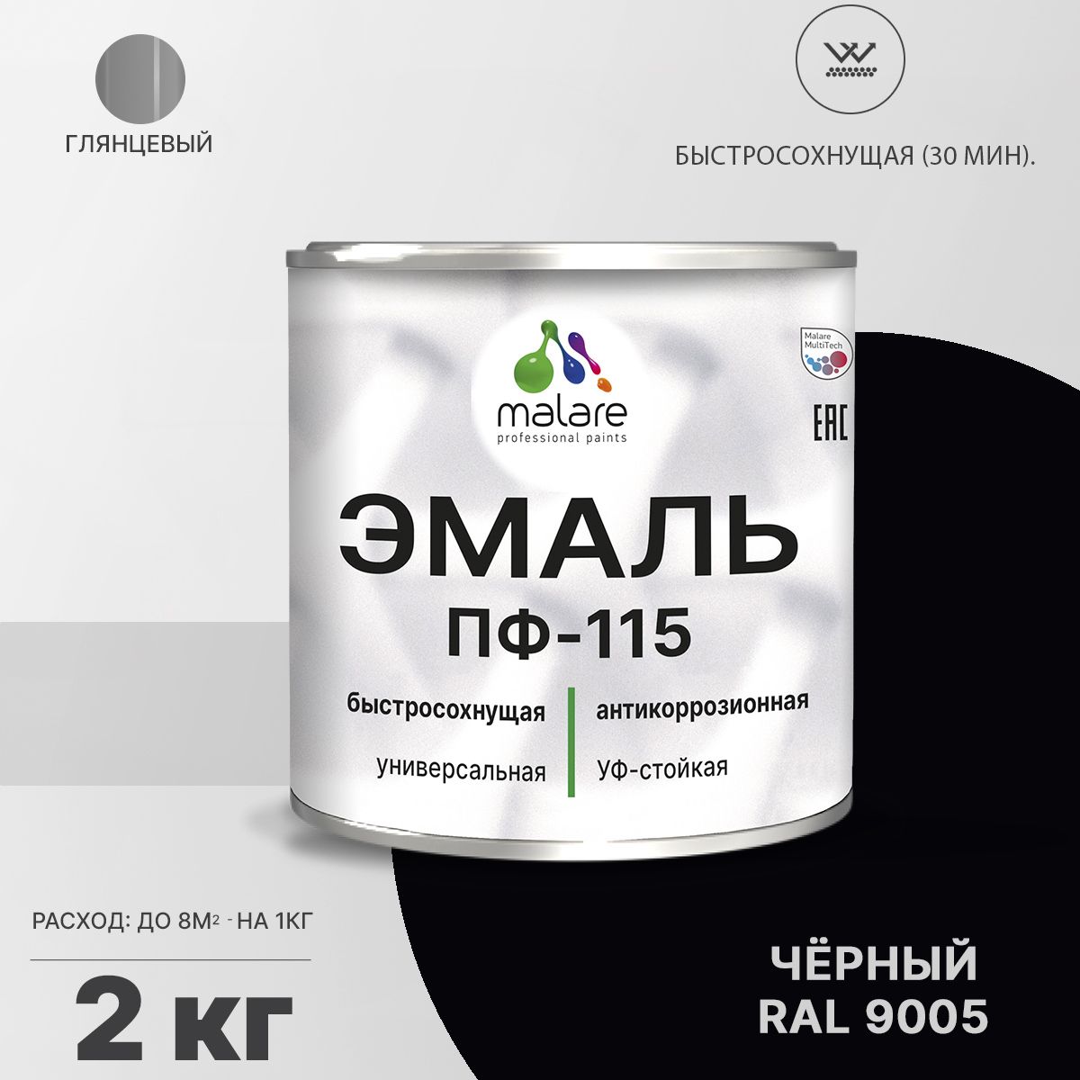 Акрил-уретановая универсальная эмаль Malare ПФ-115