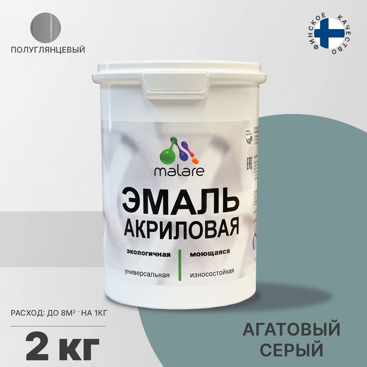 Акриловая универсальная эмаль Malare