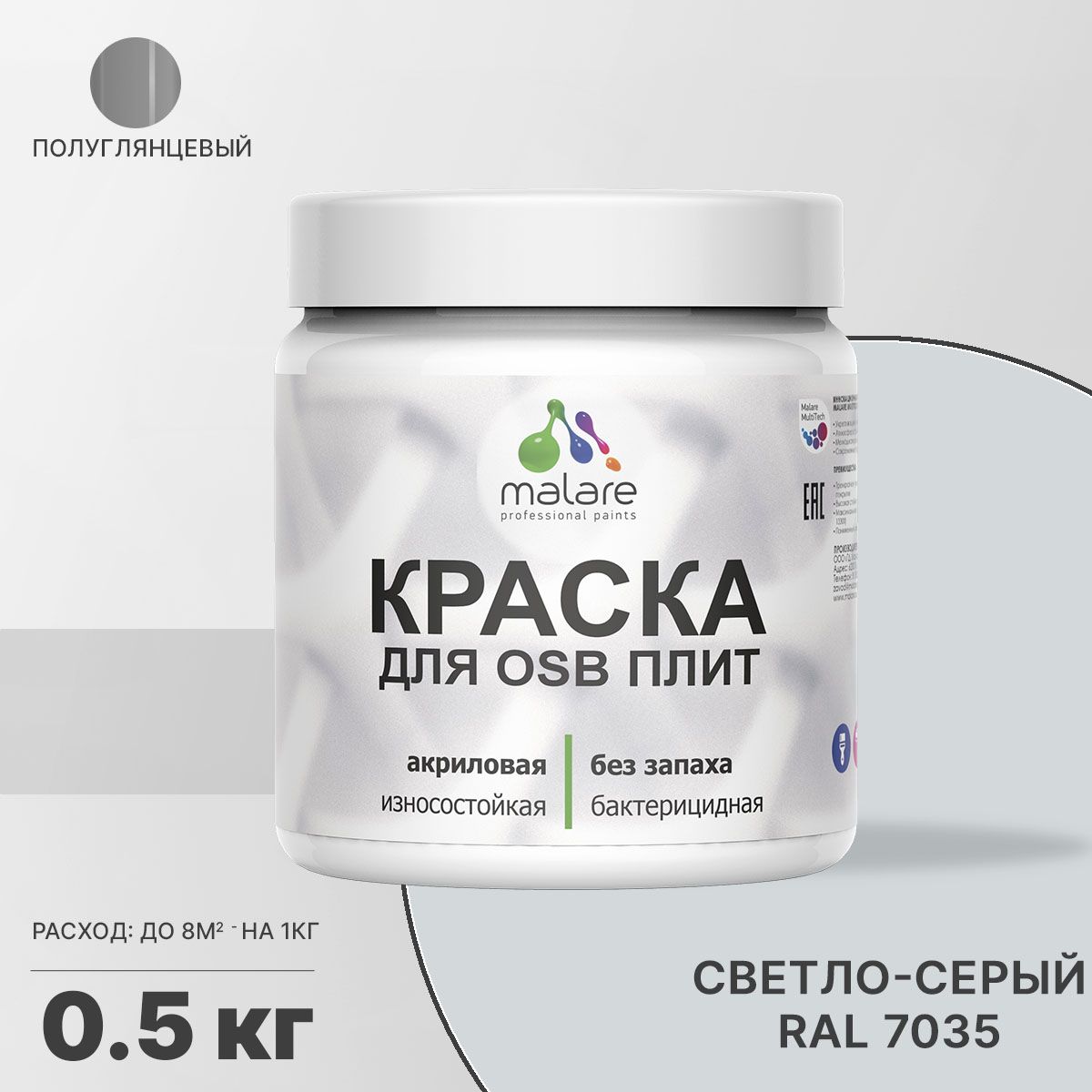 Латексная краска для ОСБ плит и панелей Malare