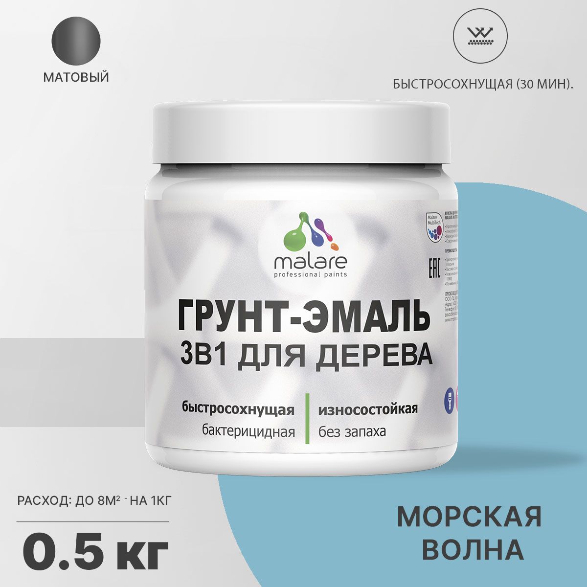Акриловая грунт-эмаль 3 в 1 для деревянных поверхностей Malare