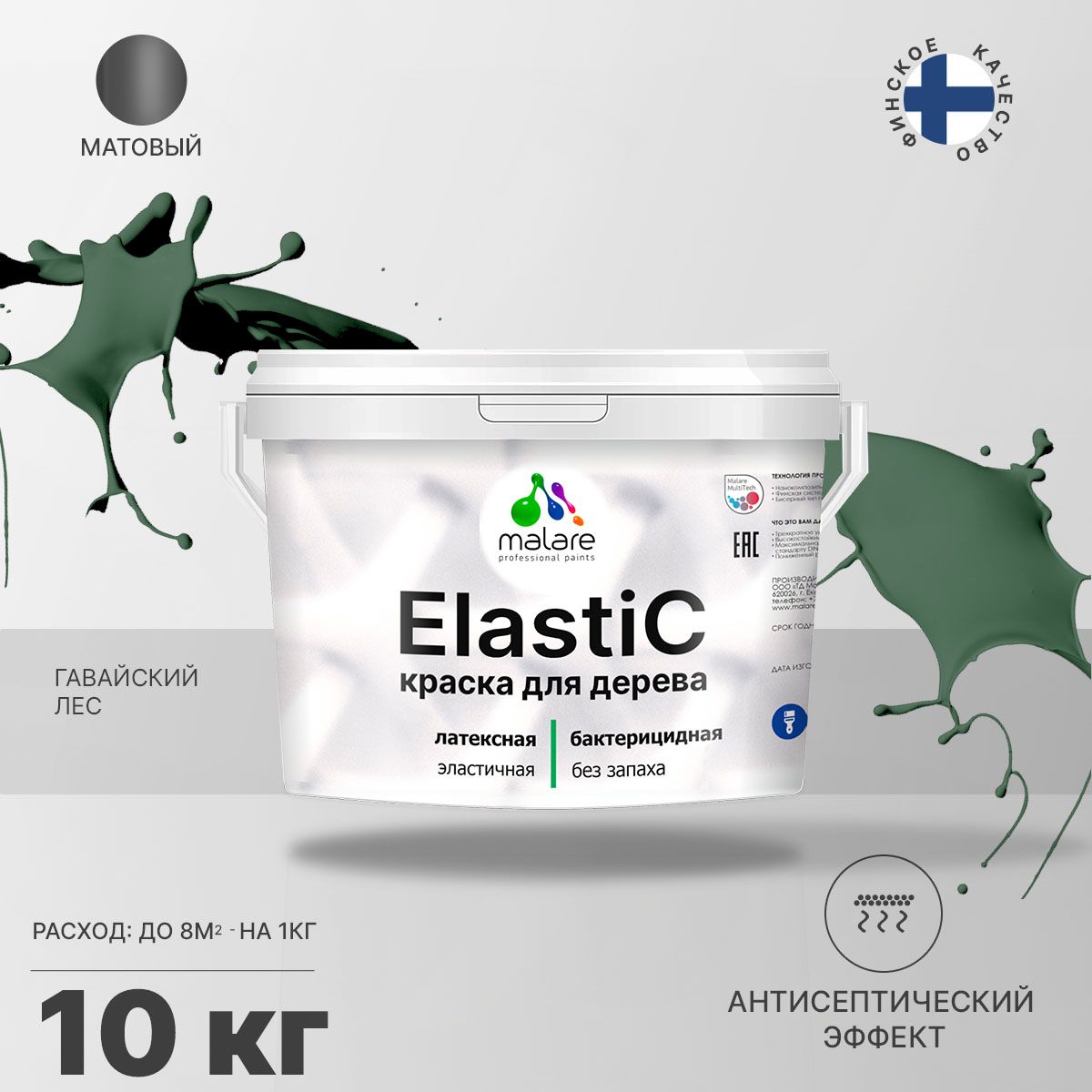 Латексная краска для деревянных поверхностей Malare ELASTIC