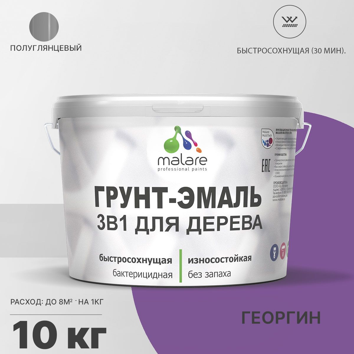 Латексная грунт-эмаль 3 в 1 для деревянных поверхностей Malare