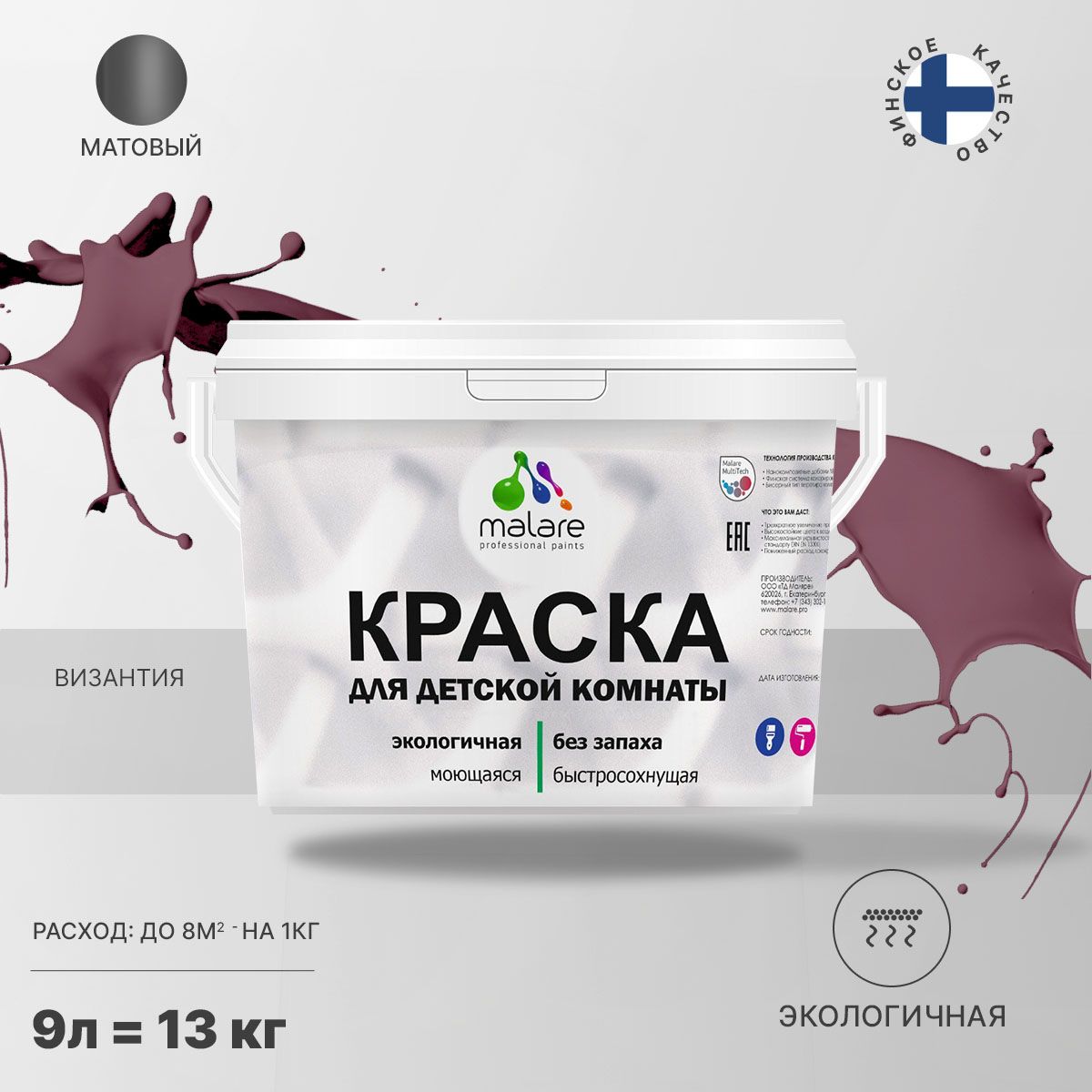 Акриловая краска от плесени и грибка Malare BIOSEPT