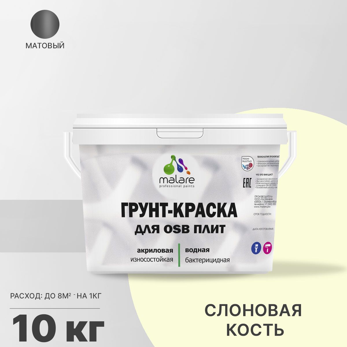 Акриловая краска для ОСБ плит и панелей Malare