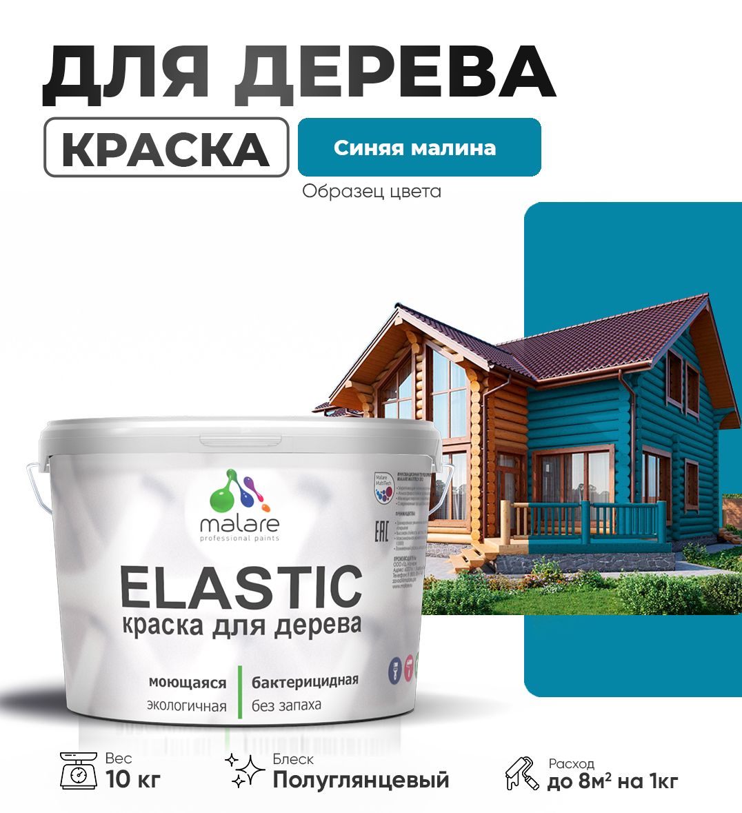 Акриловая краска для деревянных поверхностей Malare ELASTIC