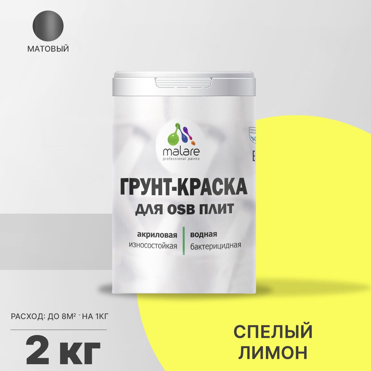 Акриловая краска для ОСБ плит и панелей Malare