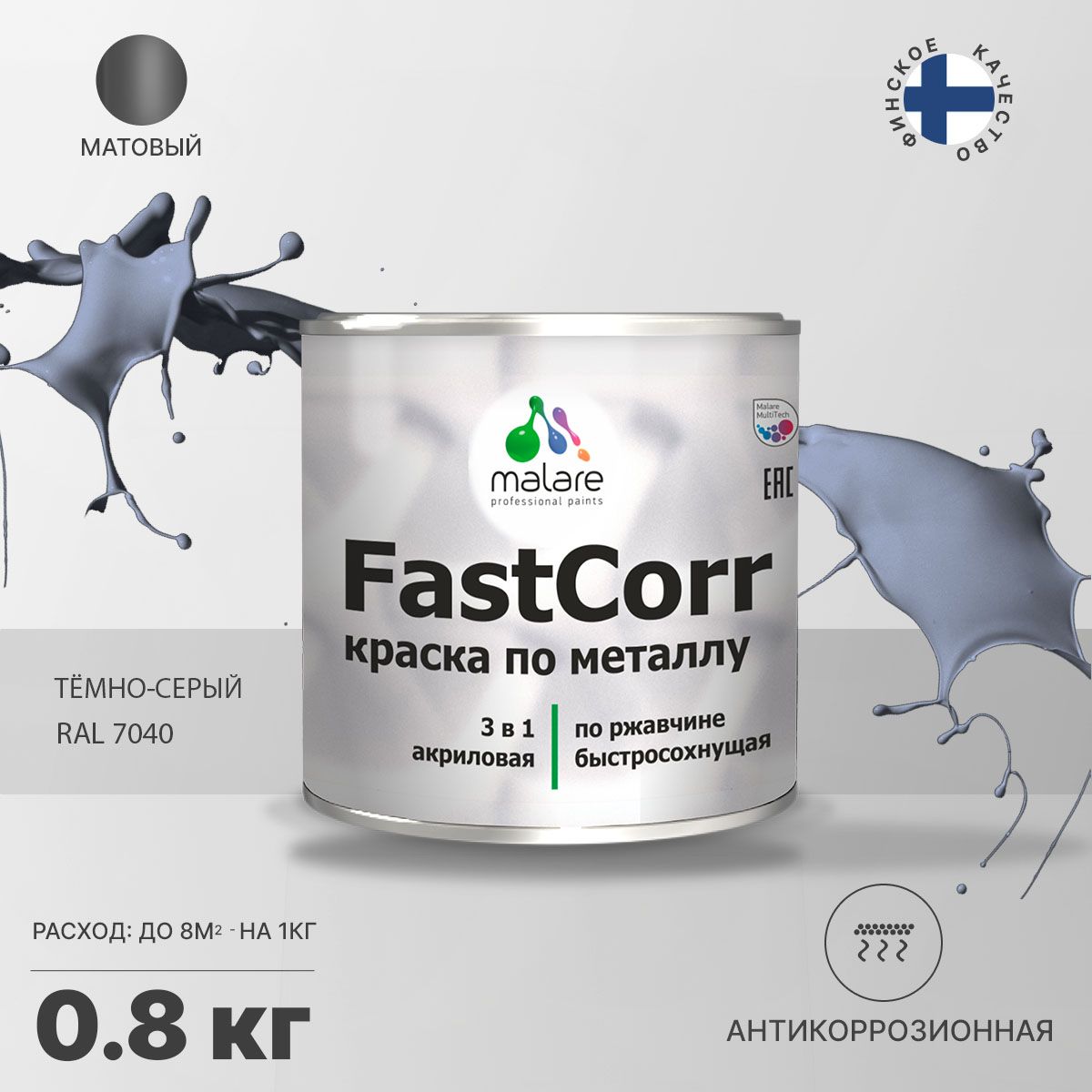 Акрилсополимерная краска 3 в 1 для металлических поверхностей Malare FASTCORR
